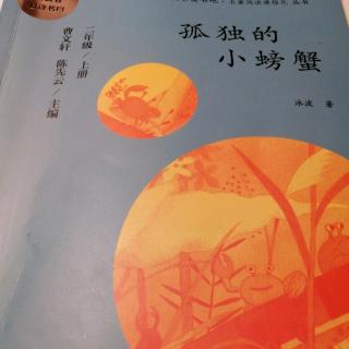 胆小的鲁鲁