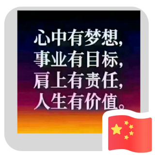 正面管教