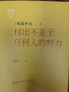 强烈意念的重要性1、强烈的愿望正是成功的原动力