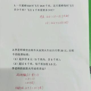 西点教育五年级第二周(2)