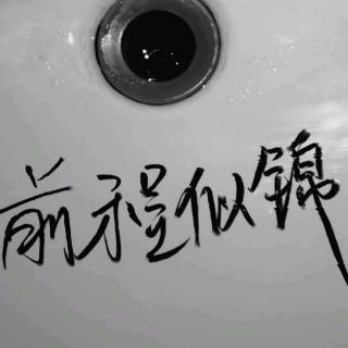 人本教育心法十八决（七）（下）