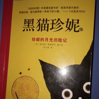 黑猫珍妮106-121