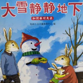 阳光宝宝幼儿园第532期《大雪静静地下》