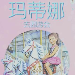 6.玛蒂娜 去园游会