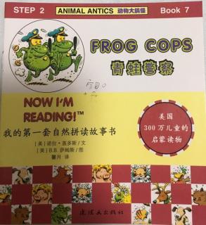 frog cops