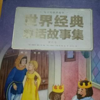 课外阅读《世界童话故事》