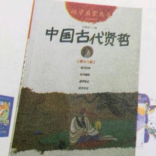 孔子畅游～选自《中国古代贤哲》