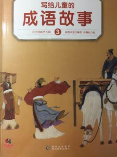 成语故事《风马牛不相及》