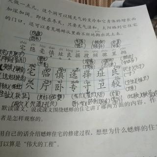 读课文三次和生字