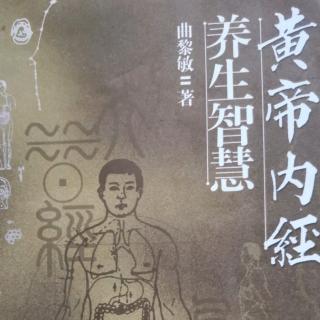 《黄帝内经》为什么秦皇汉武要封禅泰山