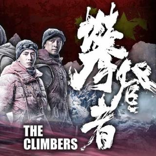 揭秘中国首登珠峰的传奇历史，速看电影《攀登者》的原型故事