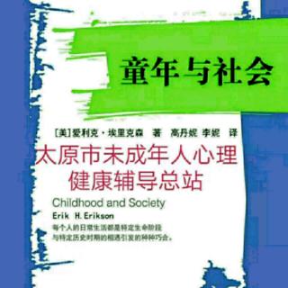 3.大草原上的猎人（5）：苏族印第安儿童的教育（下）