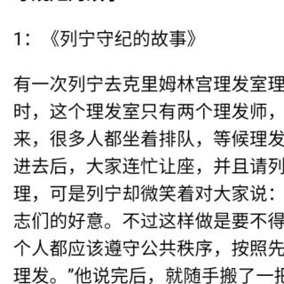 高一杨打卡27天《冀中的地道战》《猎人海力布》