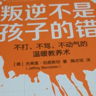 在大喊大叫陷阱边上学做情绪教练