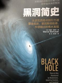 黑洞简史-哈雷彗星的现身说法