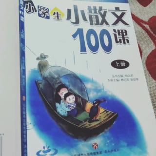 小散文100课 第39课 落叶