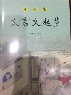 53.孔融让梨