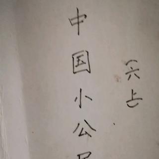 始得西山宴游记  师说