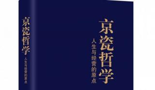 人生，工作的结果＝思维方式×热情×能力