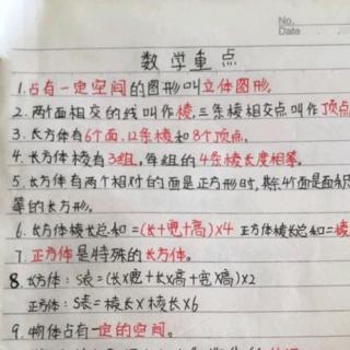 数学概念