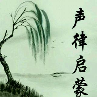 河对海，汉对淮（九佳）