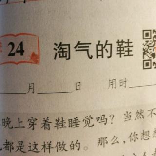 閱讀力24