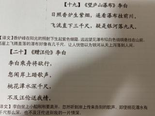 古诗积累一望庐山瀑布、赠汪伦