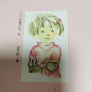 《窗边的小豆豆》19暑假开始了