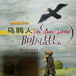 《乌鸦人阿凡思（83-93页）》