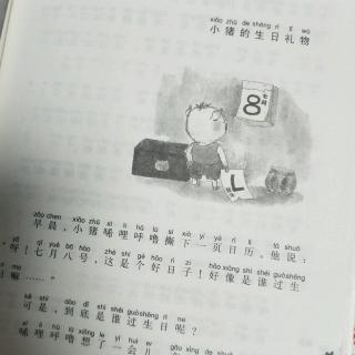 小猪唏哩呼噜