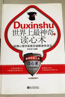 世界上最神奇的读心术-12.发型 性格主机的显示器