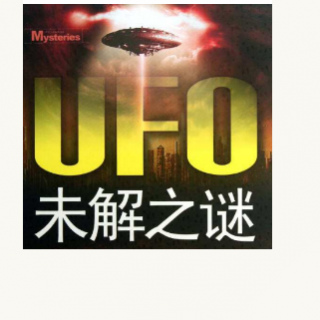 ufo现象的现代解释