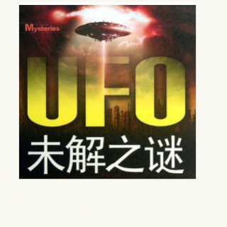UFO隐形的秘密