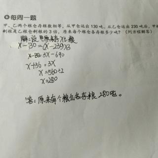 余兆欣奥数题解答