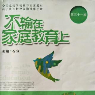 过度控制，对孩子的伤害很大