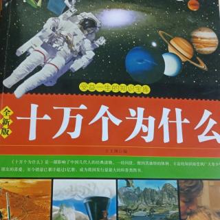 39  科学家为什么要实施卫星撞月？