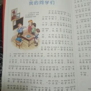 我的同学们