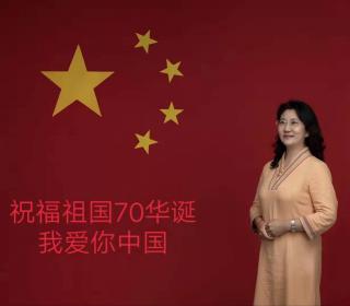 《我爱你中国》——祝福伟大祖国70华诞🌺