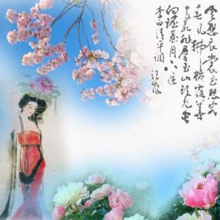 8【古诗】李白《清平调三首》