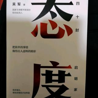 第10封信 教育改变命运