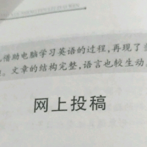 网上投稿