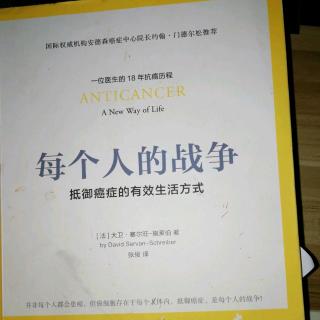 《每个人的战争》第十二章学会改变