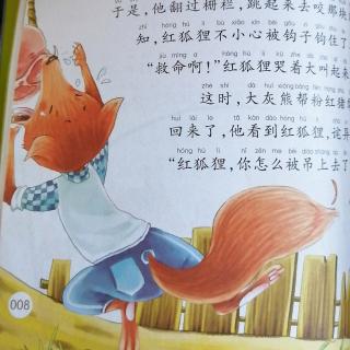 想变成熊的红狐狸🦊