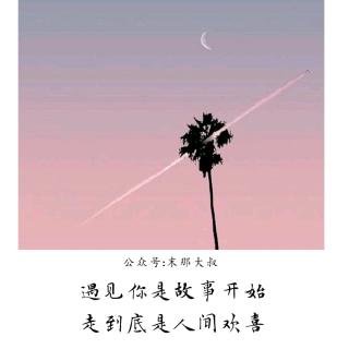 过好每一天，就能过好这一生