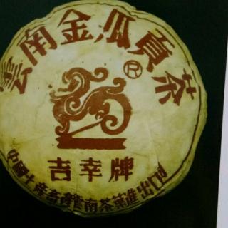 生茶与熟茶辨识 五（昆明系、博友系）