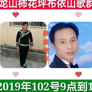 2019第十届龙山柿花坪山歌群