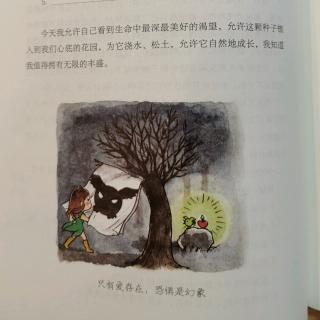 第11天破幻境之可望而不可及-记得我爱你