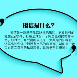 海鹏老师：拇信商业价值