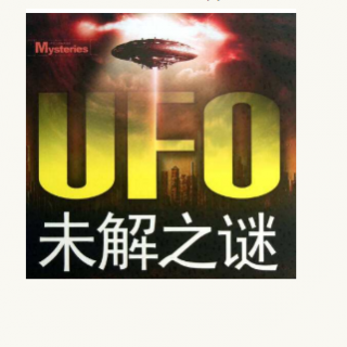 圣经与UFO