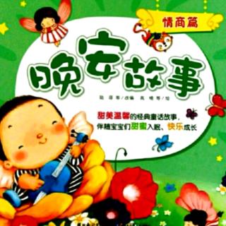 园长妈妈讲故事1097  【小猫刮胡子】